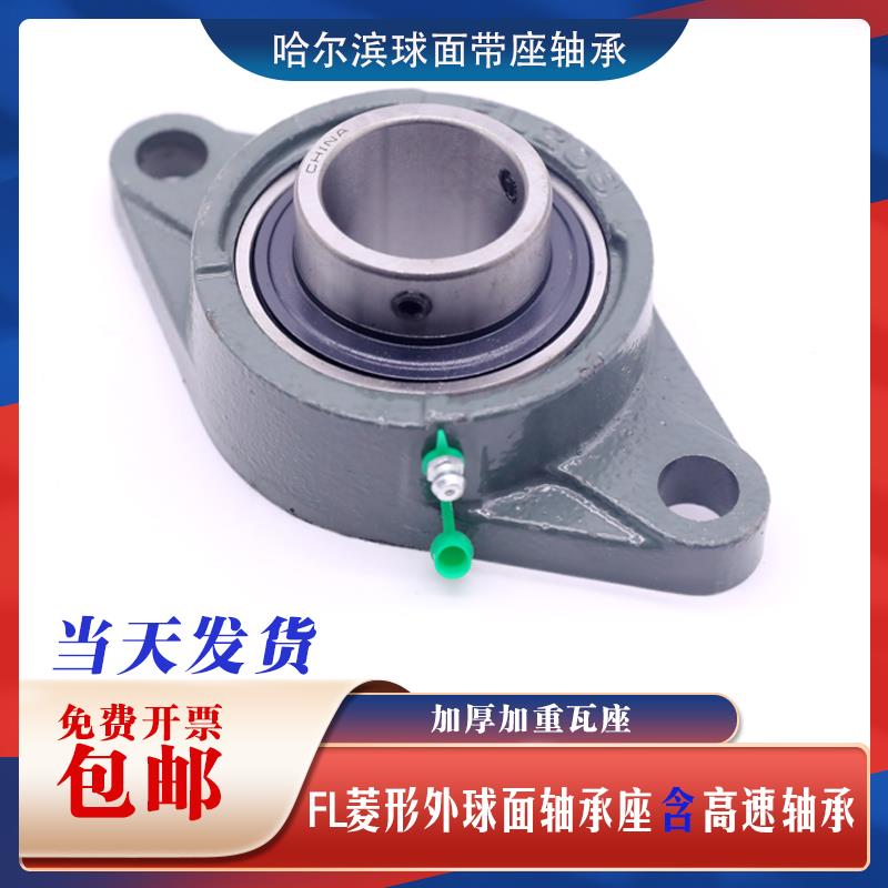 带座外球面轴承座菱形 瓦座 UC FL 203 204 205 206 207 202 201