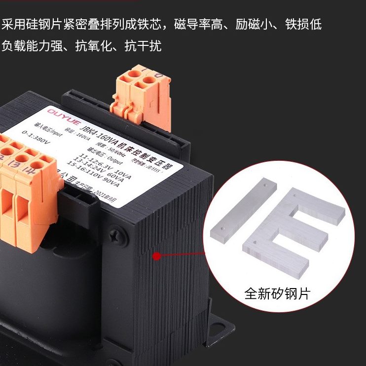 机床控制变压器隔离JBK5-160VA380V变220V转110V铣磨车床电梯单相