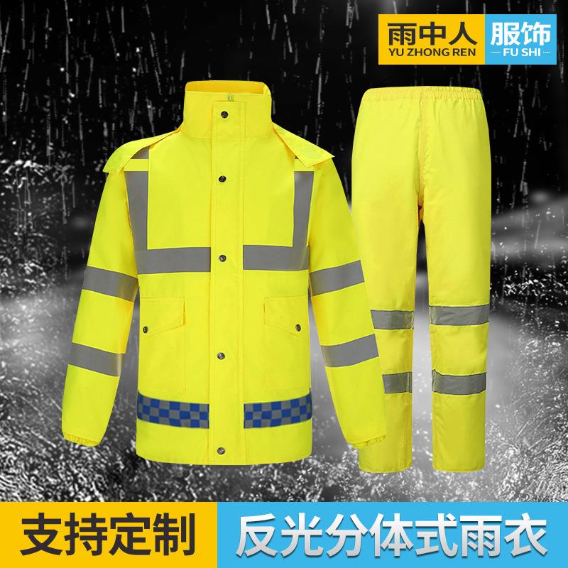 加厚牛津布荧光绿黄分体式雨衣雨裤套装户外劳保交通执勤反光雨衣