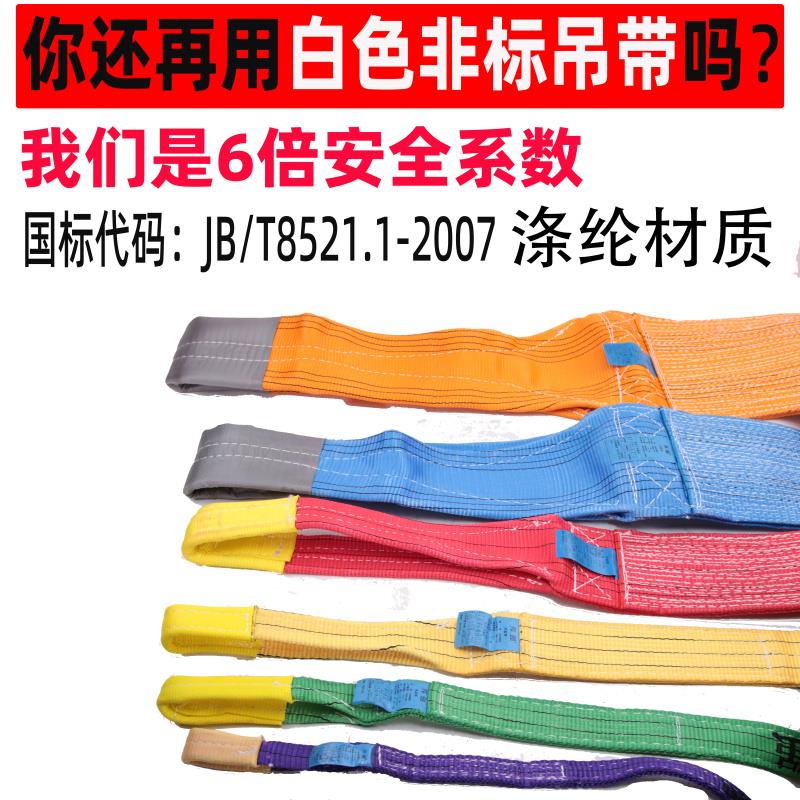 邦强彩色6倍双眼扁平吊装带行车吊车工业双扣吊带1235T涤纶国标