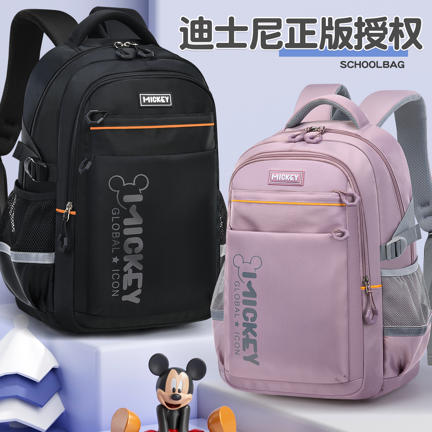 迪士尼书包三到六年级初中女生新款男生中学大容量小学生减负护脊