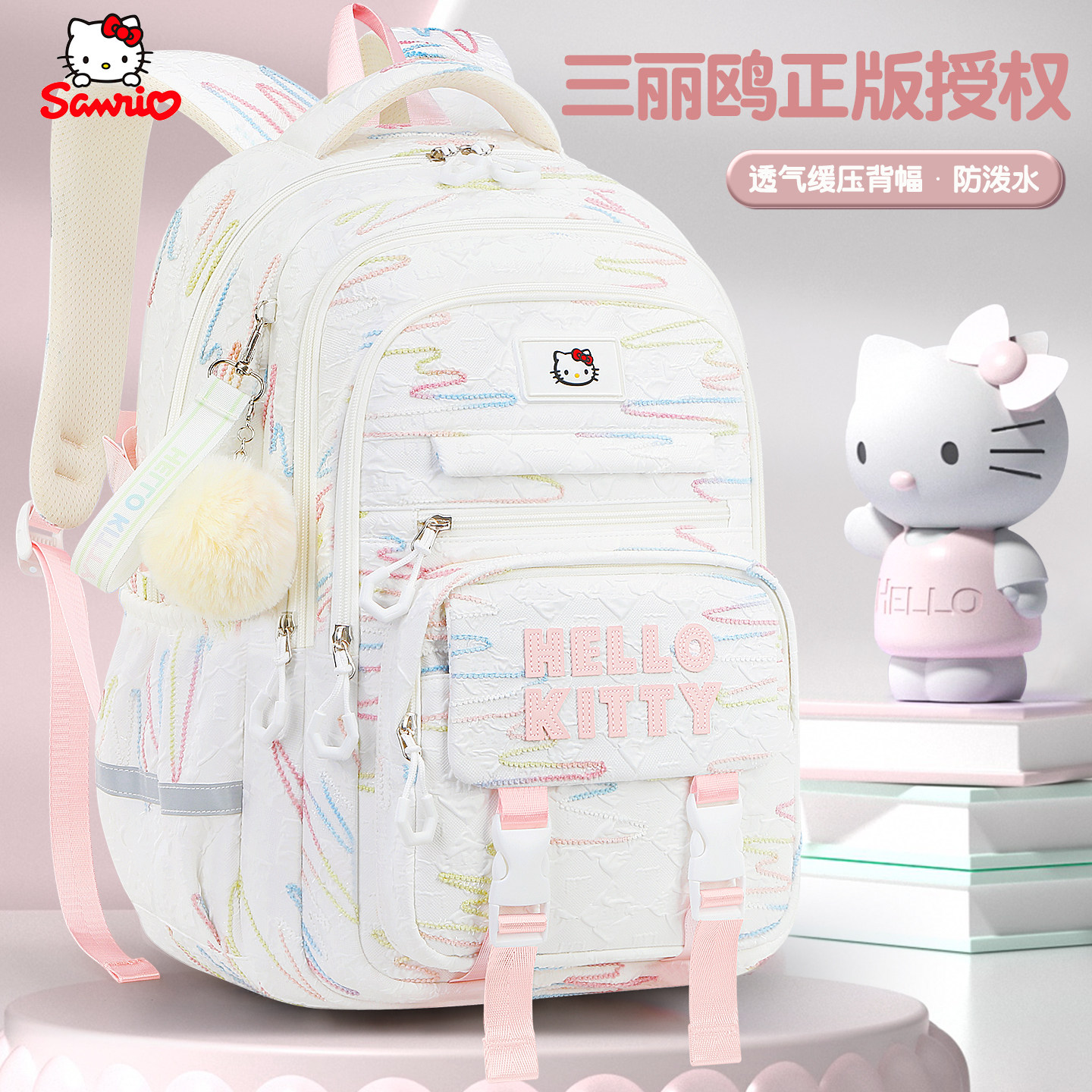 2026凯蒂猫书包三到六年级小学生初中生女童女孩女生儿童护脊减负