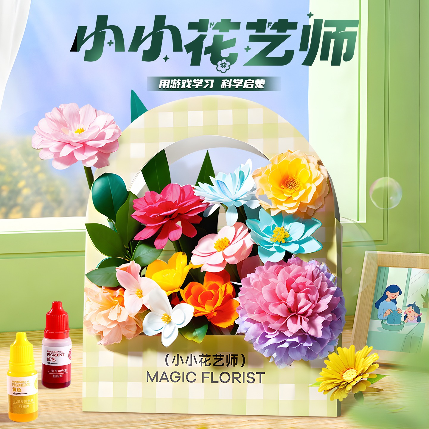 儿童手工趣味游戏玩具