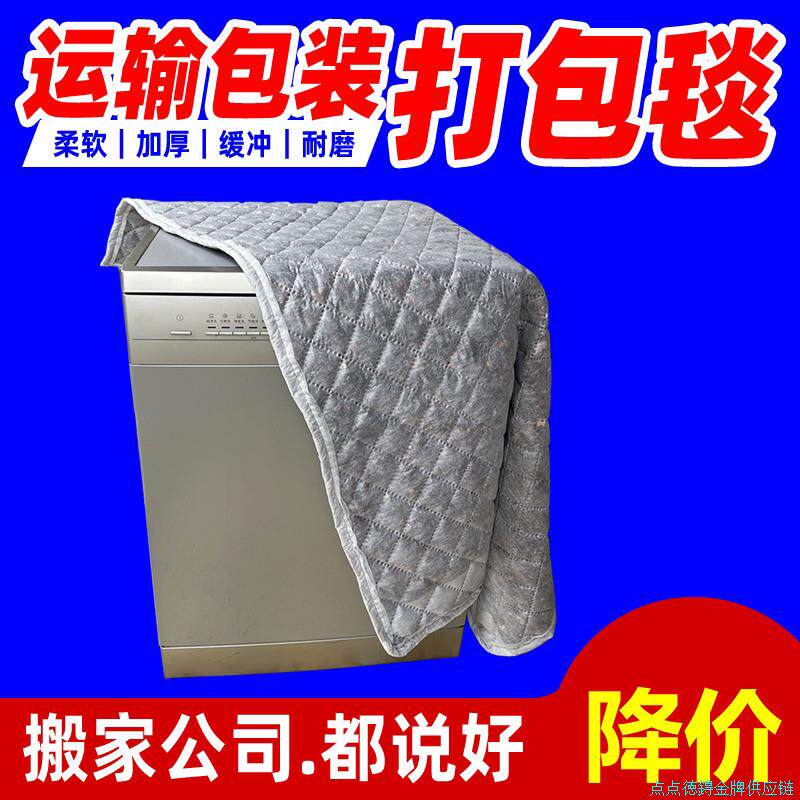 搬家运输保护毯沙发防撞打包材料加厚家具包装毛毯*