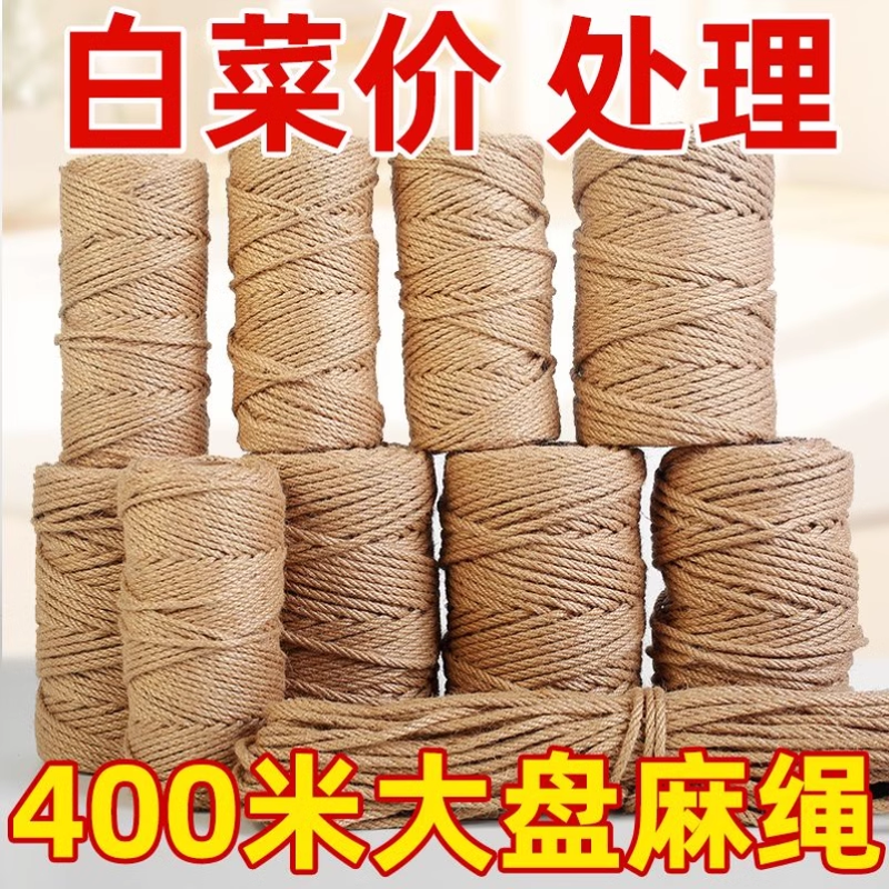 黄粗麻绳绳子手工麻绳拔河绳可DIY捆绑复古吊灯麻绳装饰品照片墙