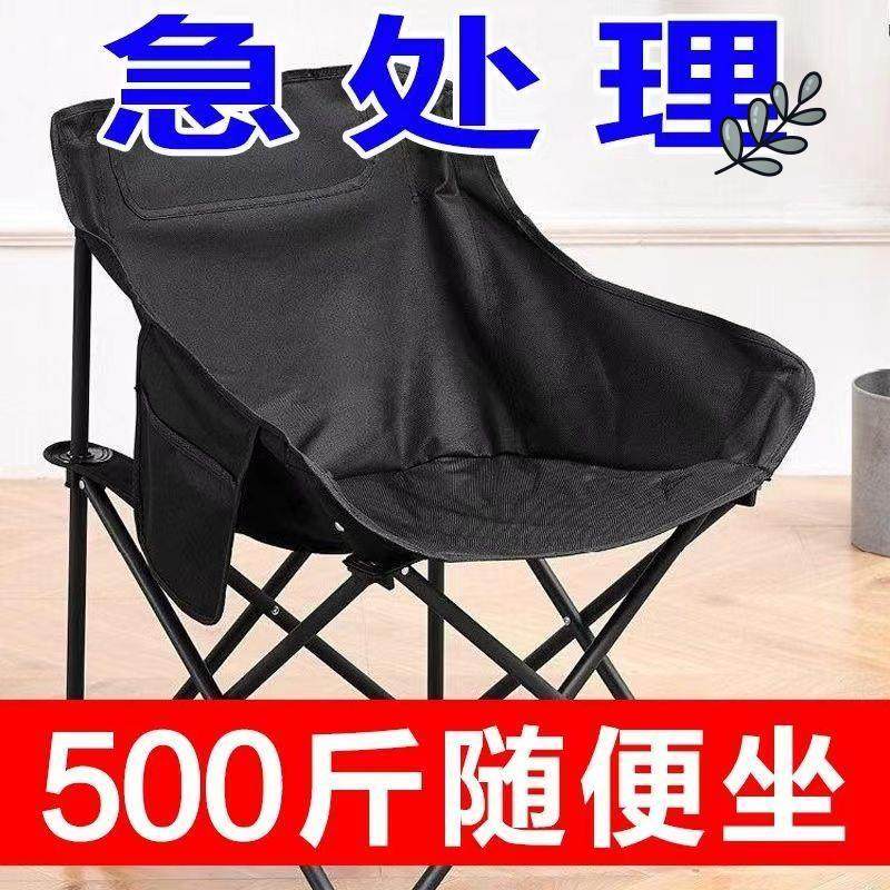 月亮椅户外折叠椅折叠椅子野外露营钓鱼凳子野餐美术生躺椅写生椅,住宅家具,折叠椅/躺椅,淘宝优惠券,粉丝福利购,淘宝优惠卷