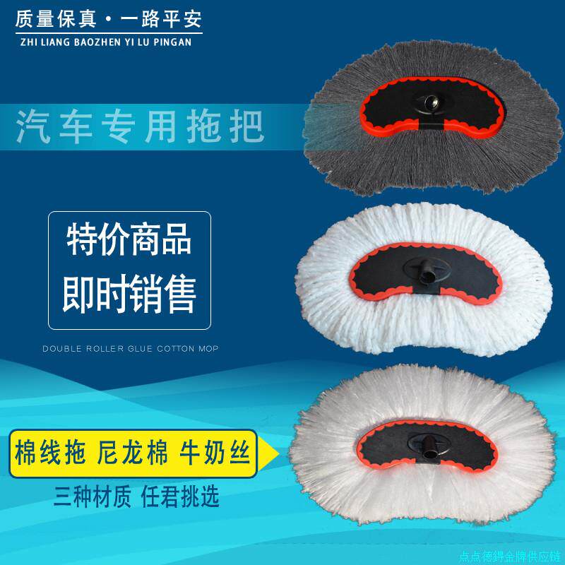 洗车拖把头替换通用纯棉线牛奶丝软毛备用刷头汽车洗车刷头专用*