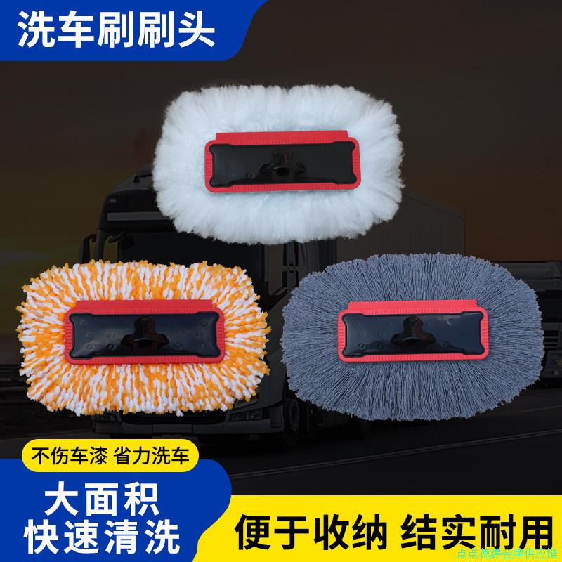 洗车备用刷头软毛棉线牛奶丝纳米洗车替换拖把头汽车拖把专用杆*