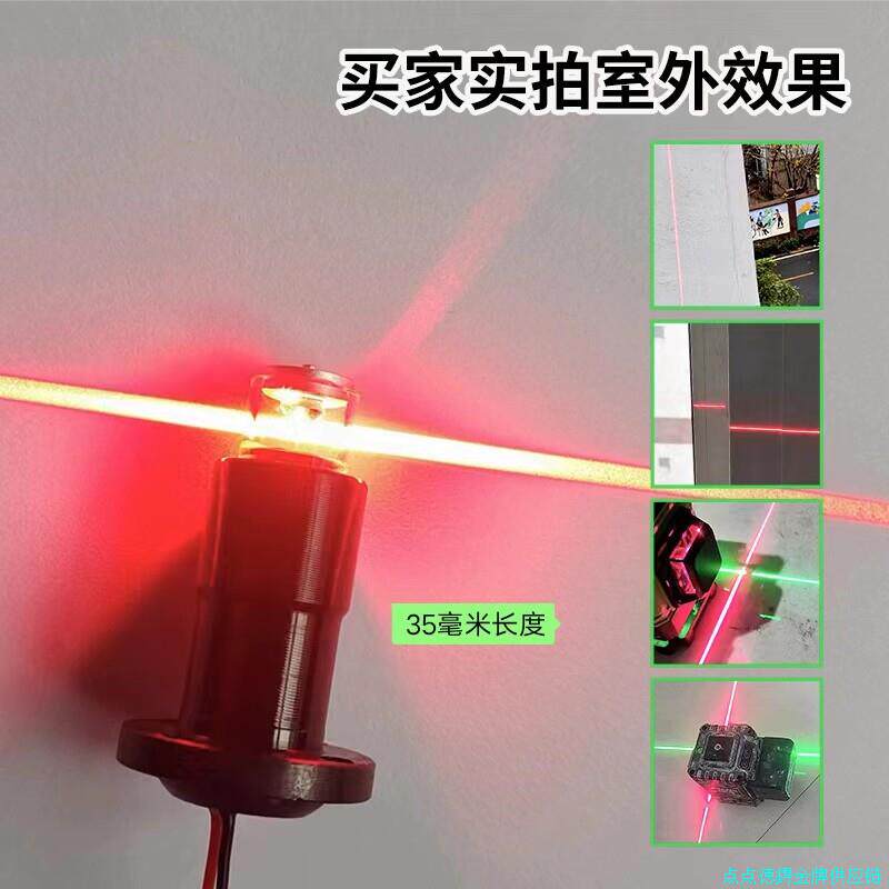 激光红外8线12线16线水平仪维修专用配件360度超强红光激光头灯*