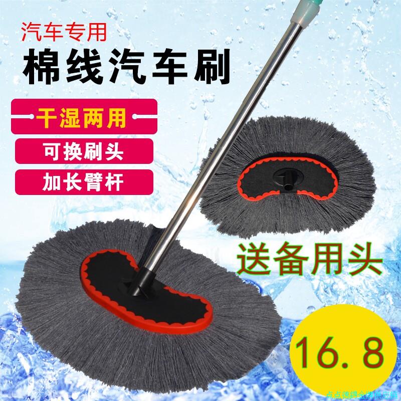 洗车刷子软毛除尘掸子伸缩棉线擦车拖把刷车长柄专用套*