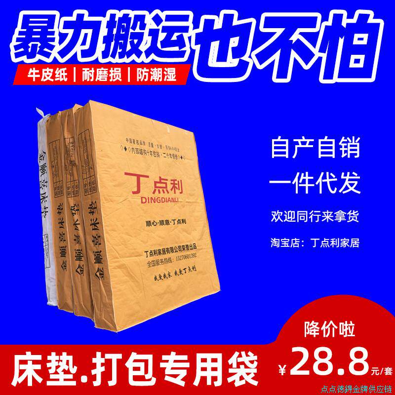 1.8米床垫搬家保护膜1.2米床专用打包一次性耐磨的大号2米包装*