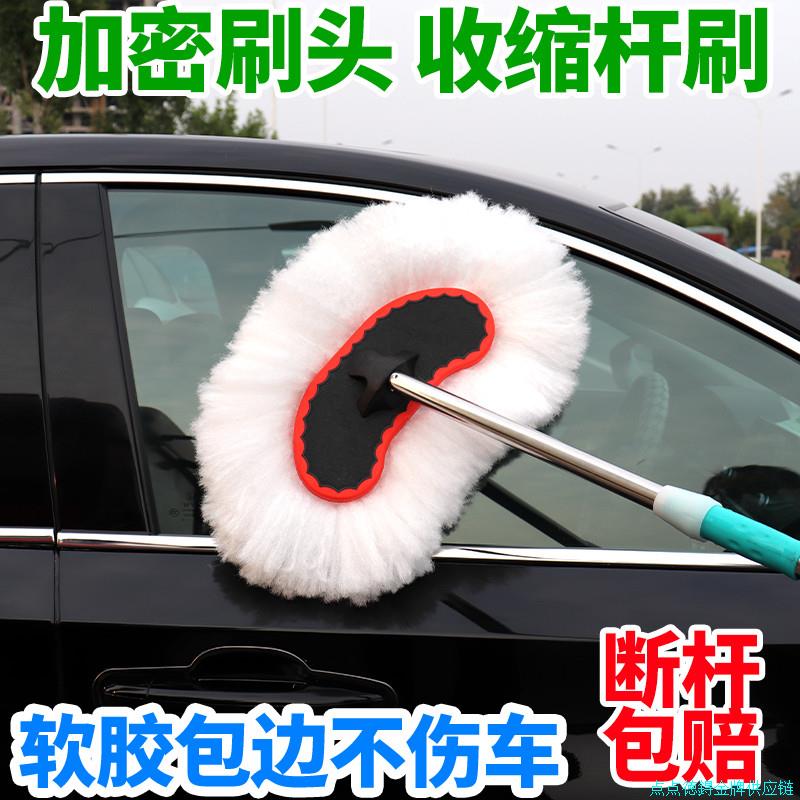 洗车拖把不伤车漆软毛伸缩纯棉线擦车用汽车刷子专用除尘掸子神*