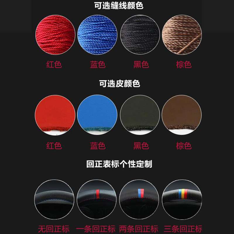 专用于长安逸动CS55CS75欧尚X7PLUS睿骋85手缝真皮方向盘套35UNIT
