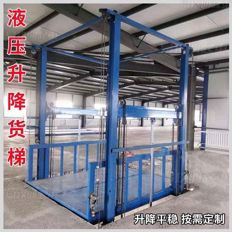 上海电动液压升降货梯安装仓库固定式升降机上下平台导轨式货梯3