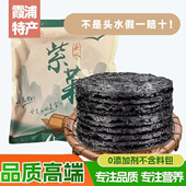 福建霞浦头水紫菜500g1斤无沙免洗野生紫菜汤海苔干货 包邮