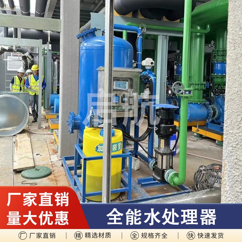 全能水处理器净化处理机组中央空调冷却塔冷却冷冻循环水过滤装置