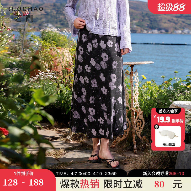 法式花朵鱼尾裙~若潮大码女装2026春季新款高腰半身裙A字长裙胖MM
