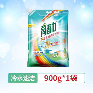 浪奇高富力洗衣粉冷水速洁带嘴洗衣粉宿舍用小袋装 900g 抑菌去污