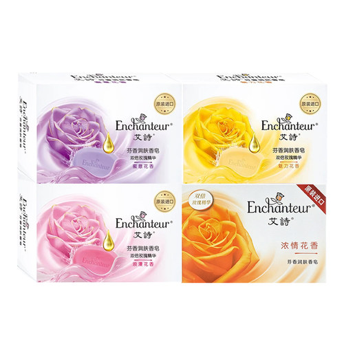 艾诗(Enchanteur)润肤香皂 洁面沐浴洗澡抑菌肥皂留香
