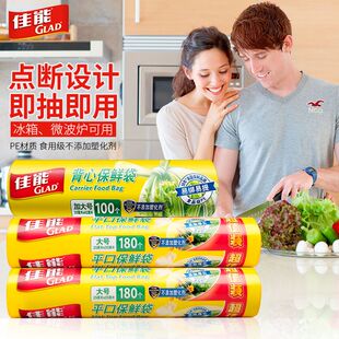 佳能GLAD保鲜袋小号背心式 大号食品级冷冻超市专用加厚 点断式