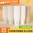 纸杯子一次性纸杯加厚办公家用商用豆浆可乐饮品杯整箱批发1000只