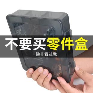 件钻头配件格子盒 多格零件盒透明塑料分格小螺丝收纳盒工具电子元