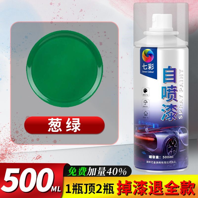 镀铬自喷漆不锈钢镀锌电镀银色银粉亮条防锈汽车轮毂镜面金属油漆