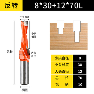 侧孔机钻头台阶钻头阶梯沉孔排钻钻头沉孔钻头木工二级阶梯钻头