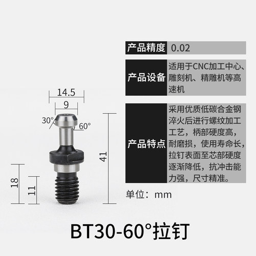数控刀柄BT拉钉BT30/BT40/BT50加工中心刀柄配件45度加硬标准拉丁