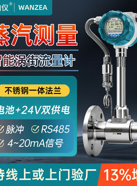 智能涡街流量计LUGB防爆高温气体蒸汽天然气压缩空气导热油计量表