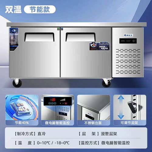 冷藏工作台冰柜商用不锈钢厨房平冷保鲜柜卧式冷冻柜冰箱操作台