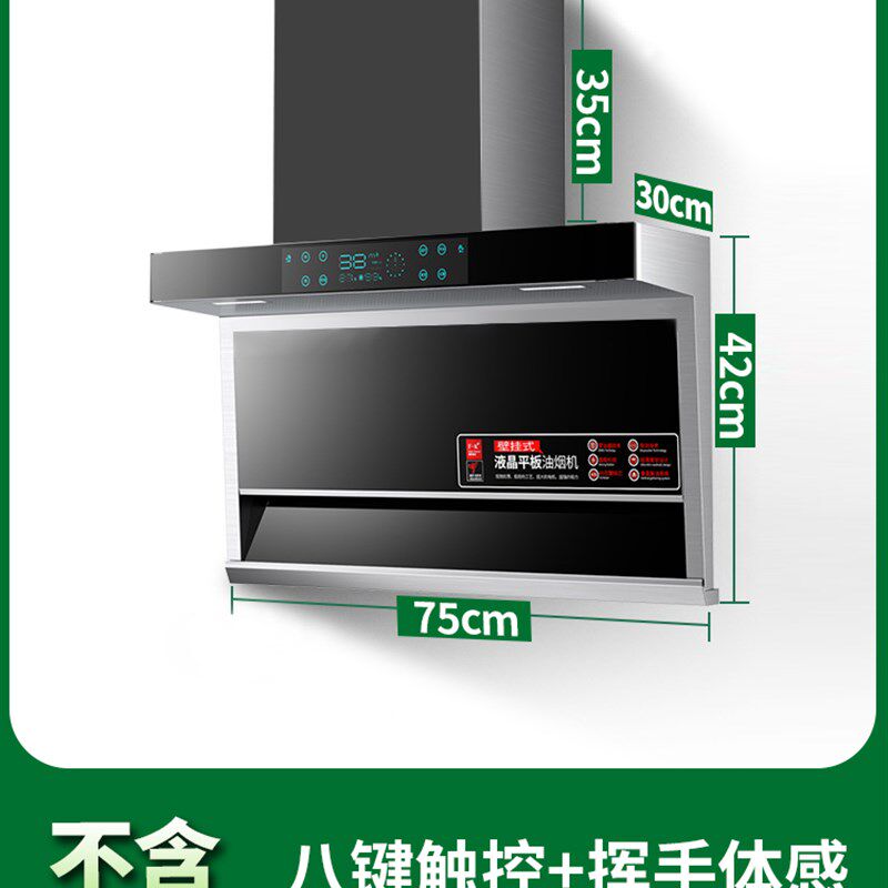 日本樱花家用抽油烟机厨房大吸力外拍灯