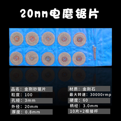金刚砂切割片金刚石小锯片玉石玻璃翡翠迷你超薄切片磨片电磨配件