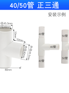 pvc排水管下缩内插三通40 50 75 110异径内插T型斜边下水管三通