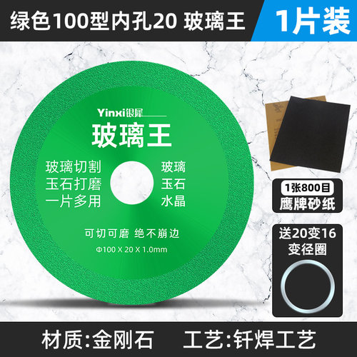 玻璃专用切割片瓷砖玉石陶瓷酒瓶切割磨超薄锯片磨抛光修边神器