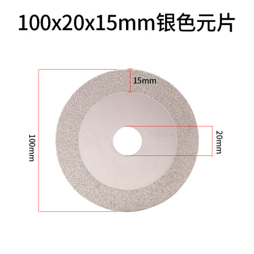 金刚石切片钎焊切割片角磨机磨锯片大理石材陶瓷玻璃金刚砂轮片