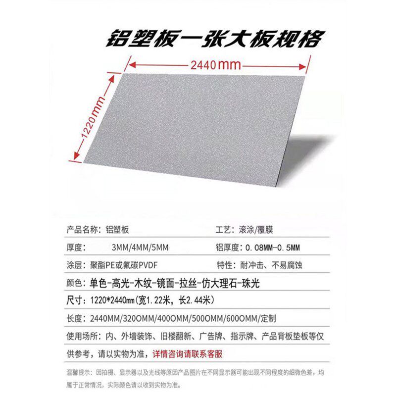 全国发货吉祥铝塑板整张室外门头外墙招牌装修板材铝塑板整张广东
