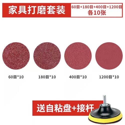 砂纸植绒砂纸厂家直销红砂自粘式木工圆形磨抛光片圆盘砂纸