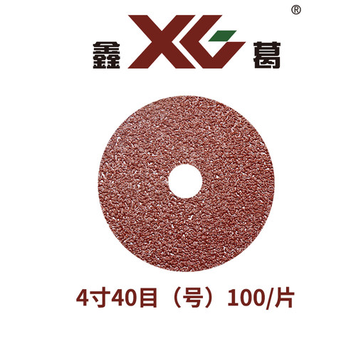 4寸100mm5寸钢纸磨片硬砂纸片砂轮抛光片角磨机金属木工磨片