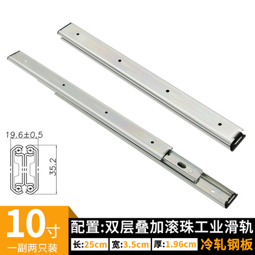 35mm宽双层叠加抽屉轨道电子箱橱柜承重三节导轨机械路轨工业滑轨