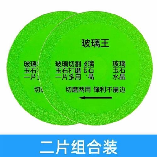 德国进口玻璃王专用角磨机切割片瓷砖陶瓷玉石酒瓶磨超薄锯片不