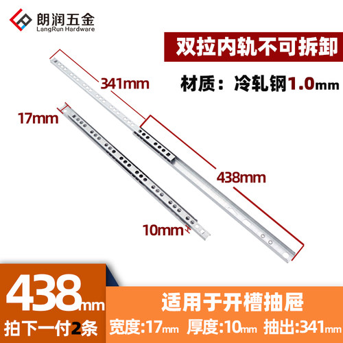 抽屉轨道二节超窄形滑轨17mm宽静音迷你滚珠双向双拉滑槽导轨滑道