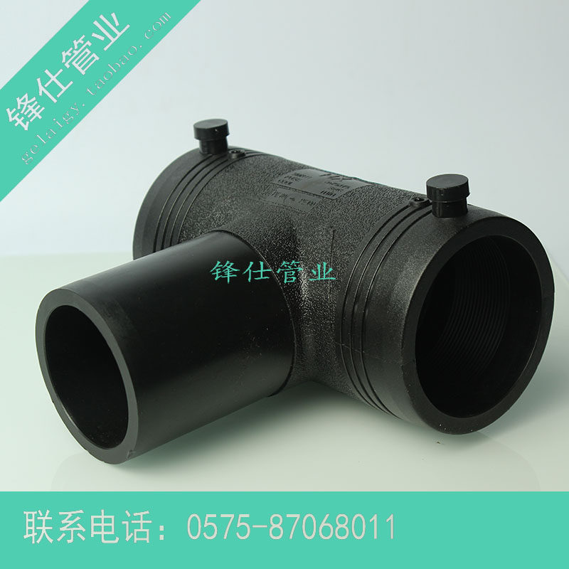 PE电熔管件钢丝网骨架复合管配件电熔接头异径变径三通  T32-T160