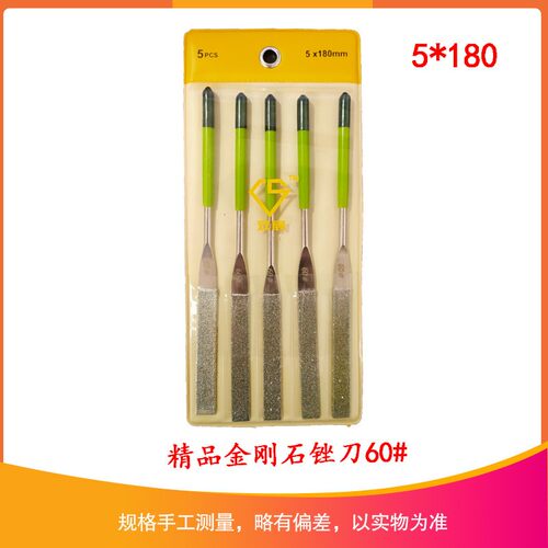 金刚石锉刀套装60#-400#修磨模具去毛刺金属磨超细工具合金刀具