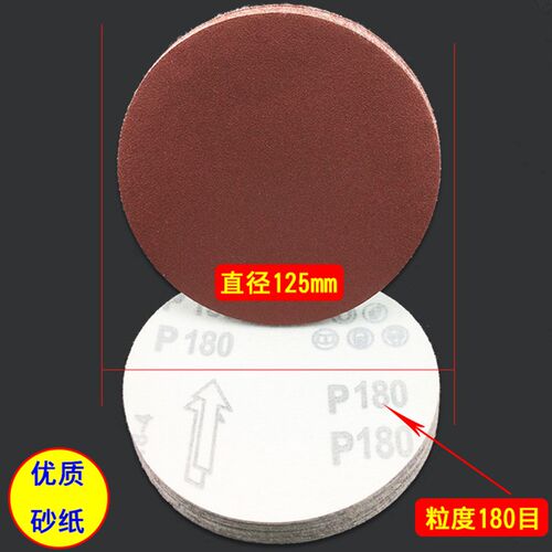 植绒砂纸片4寸5寸7寸圆形自粘砂纸手电钻角磨机抛光沙皮木工磨