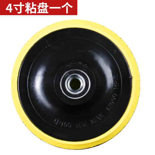4寸植绒砂纸片手电钻角磨机抛光磨圆形自粘式木工沙纸磨片100mm