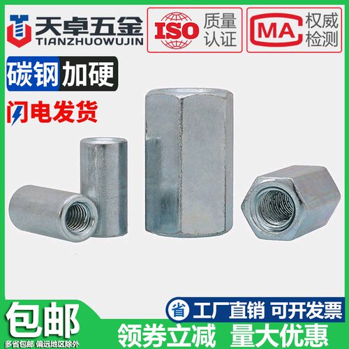 镀锌加长六角螺母螺杆丝杆牙条连接螺丝帽圆型接头M6M8M10M12-M30