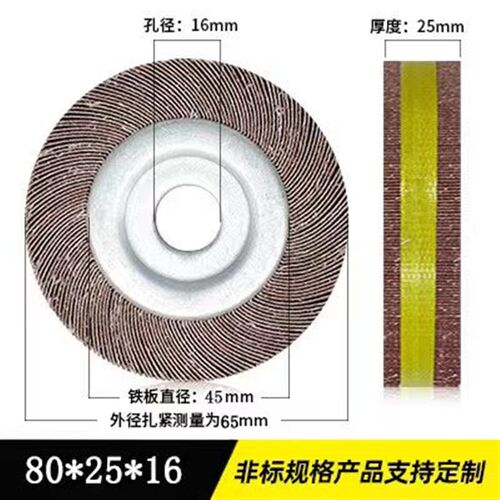千叶轮抛光轮80 100 125砂布轮卡盘式页轮不锈钢磨轮包邮千页轮