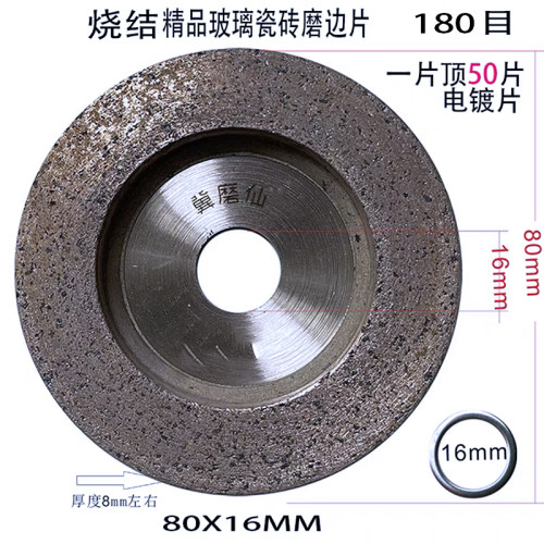 角磨机金刚石玻璃磨边轮青铜烧结陶瓷岩板加厚切割磨片不崩边