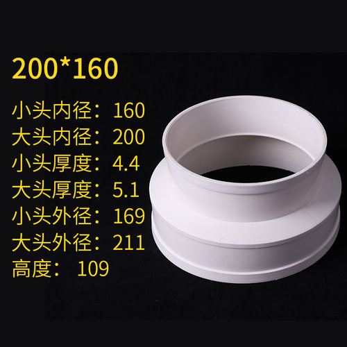 同心管道变径大小头异径接头弯头直接通风管PVC排水管110 160 200
